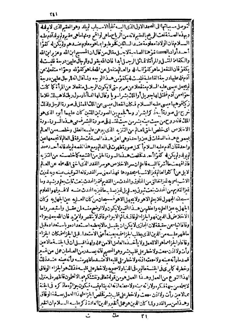 futmak.com - Page 241 - from part Three of the second Boulaq edition